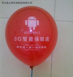 雄縣美之海乳膠制品公司 廣告氣球圖片的視覺(jué)盛宴