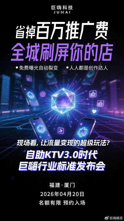 讓客人排隊(duì)為你打廣告 巨嗨自助KTV 3.0時(shí)代標(biāo)準(zhǔn)發(fā)布引領(lǐng)行業(yè)新潮流
