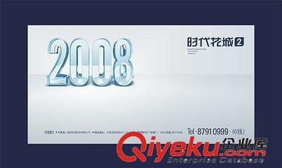 供應(yīng) 玉環(huán)企業(yè)海報(bào) 汽配海報(bào) 閥門(mén)海報(bào) 潔具海報(bào)-玉環(huán)縣形天廣告策劃提供供應(yīng) 玉環(huán)企業(yè)海報(bào) 汽配海報(bào) 閥門(mén)海報(bào) 潔具海報(bào)的相關(guān)介紹、產(chǎn)品、服務(wù)、圖片、價(jià)格玉環(huán)縣形天廣告策劃、品牌視覺(jué)系統(tǒng)(VI)設(shè)計(jì);樣本畫(huà)冊(cè)設(shè)計(jì);網(wǎng)站設(shè)計(jì);包裝設(shè)計(jì);海報(bào)、DM設(shè)計(jì);戶外廣告制作及發(fā)布;影視廣告;商業(yè)攝影;裝潢空間設(shè)計(jì);多媒體光盤(pán)設(shè)計(jì);各種品牌整合推廣設(shè)計(jì);印刷;標(biāo)志設(shè)計(jì)